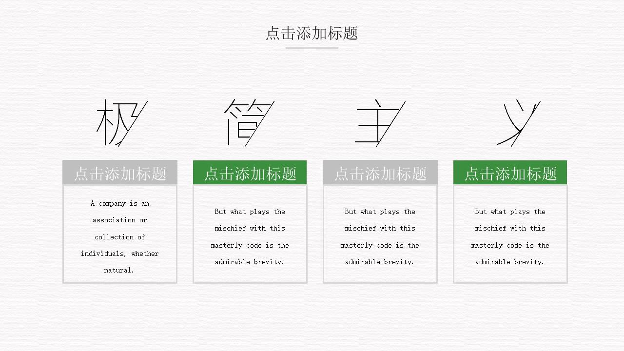 极简风格 (40).pptx